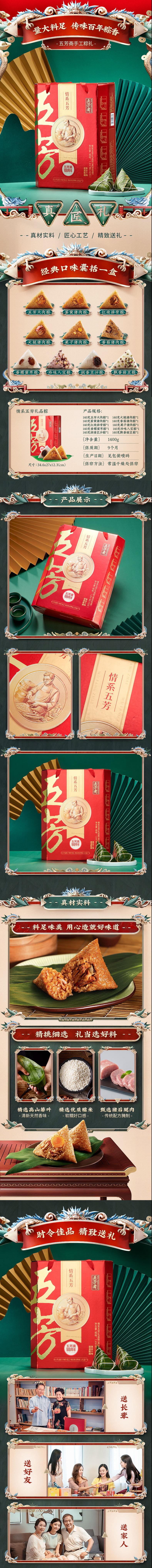 详情页.jpg