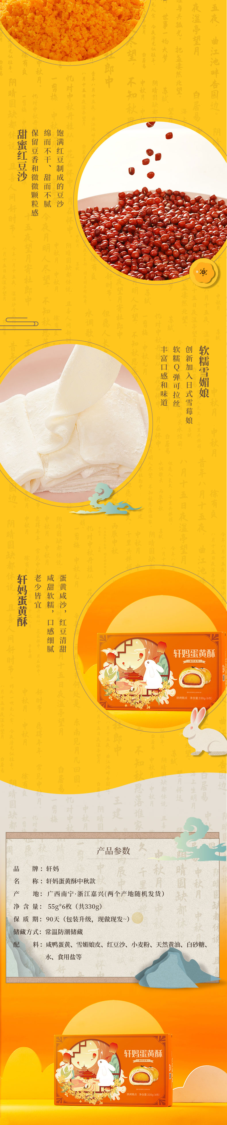 红豆六枚装中秋臻享系列_02.jpg