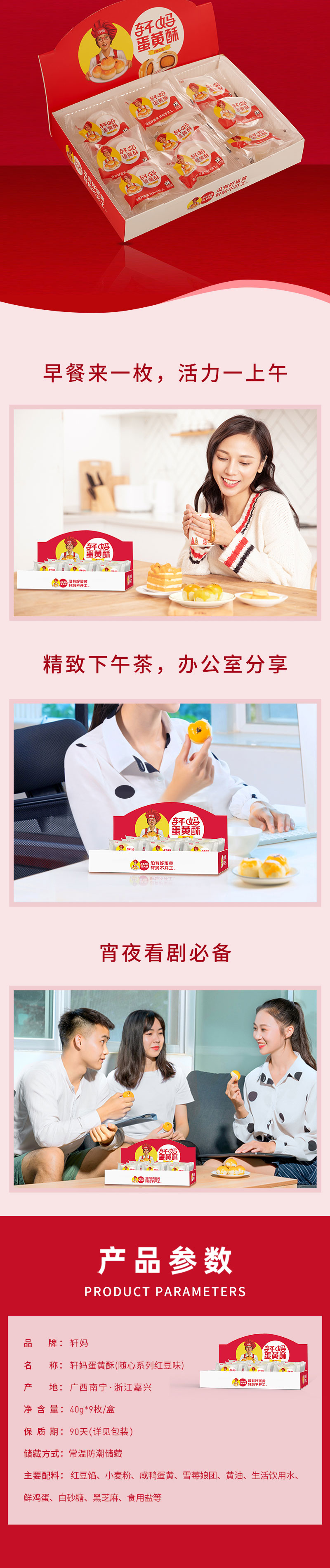 轩妈蛋黄酥随心装（9枚装）_03.jpg