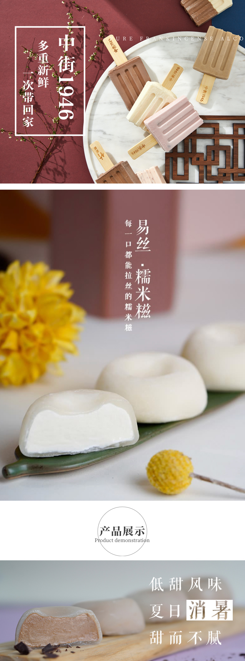 中街1946冷饮268款@2x_01.jpg