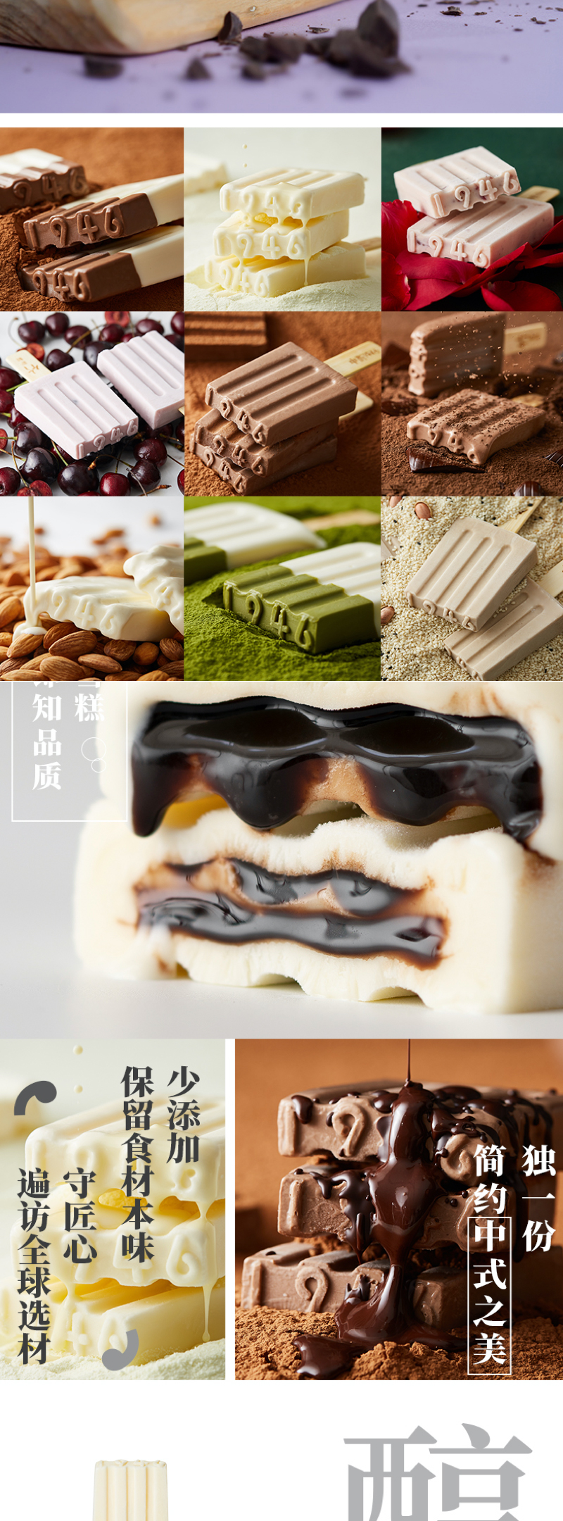 中街1946冷饮268款@2x_02.jpg
