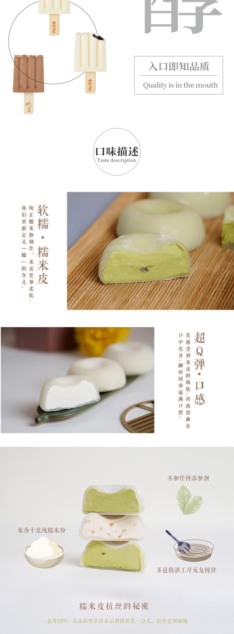 中街1946冷饮268款@2x_03.jpg