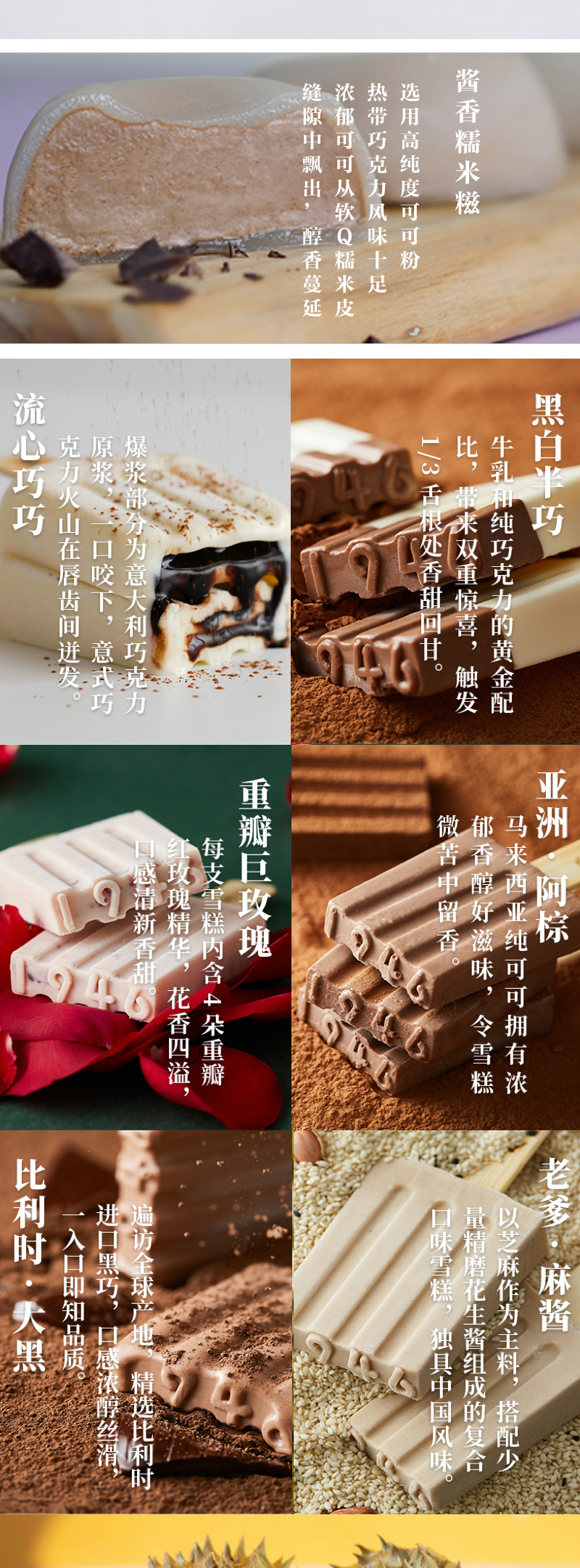中街1946冷饮268款@2x_04.jpg