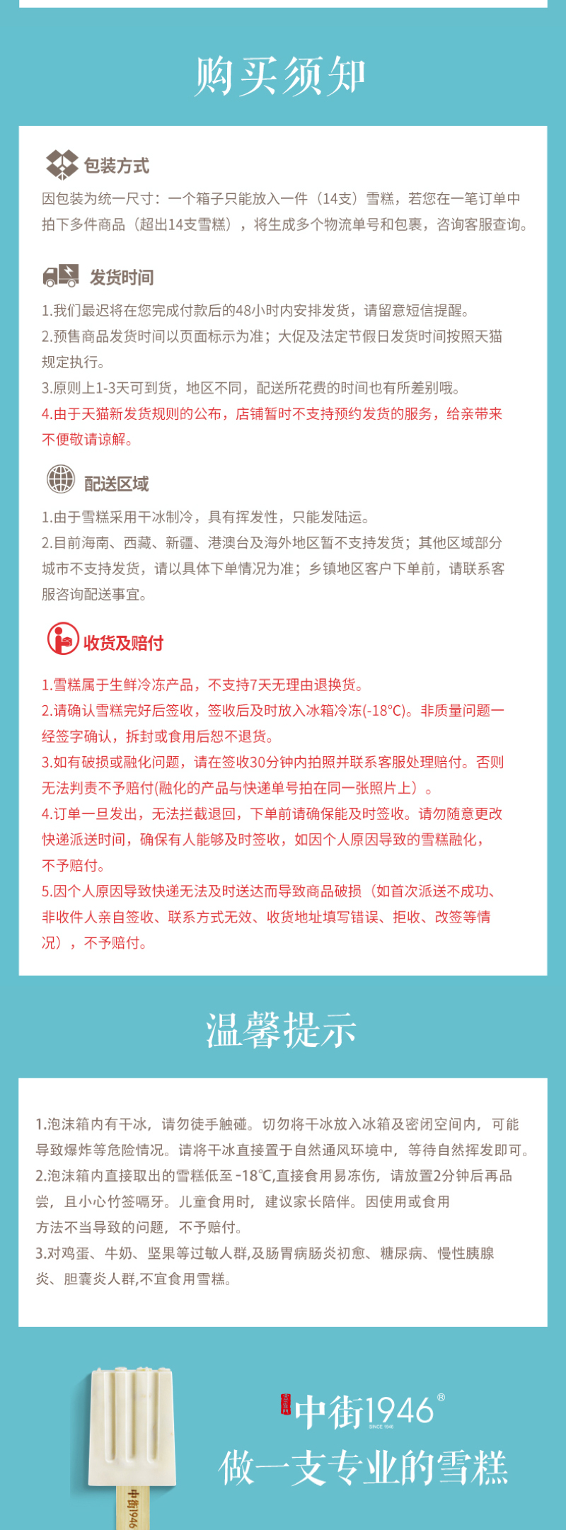 中街1946冷饮268款@2x_10.jpg