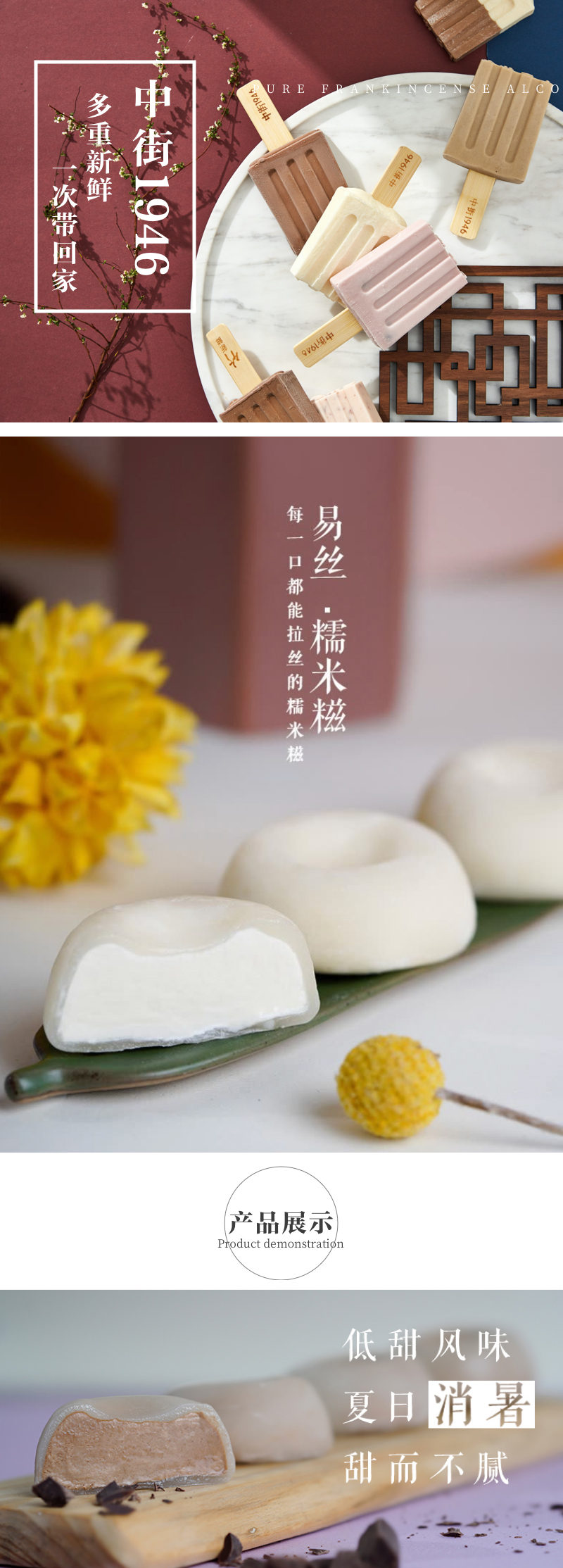 中街1946冷饮148款@2x_01.jpg