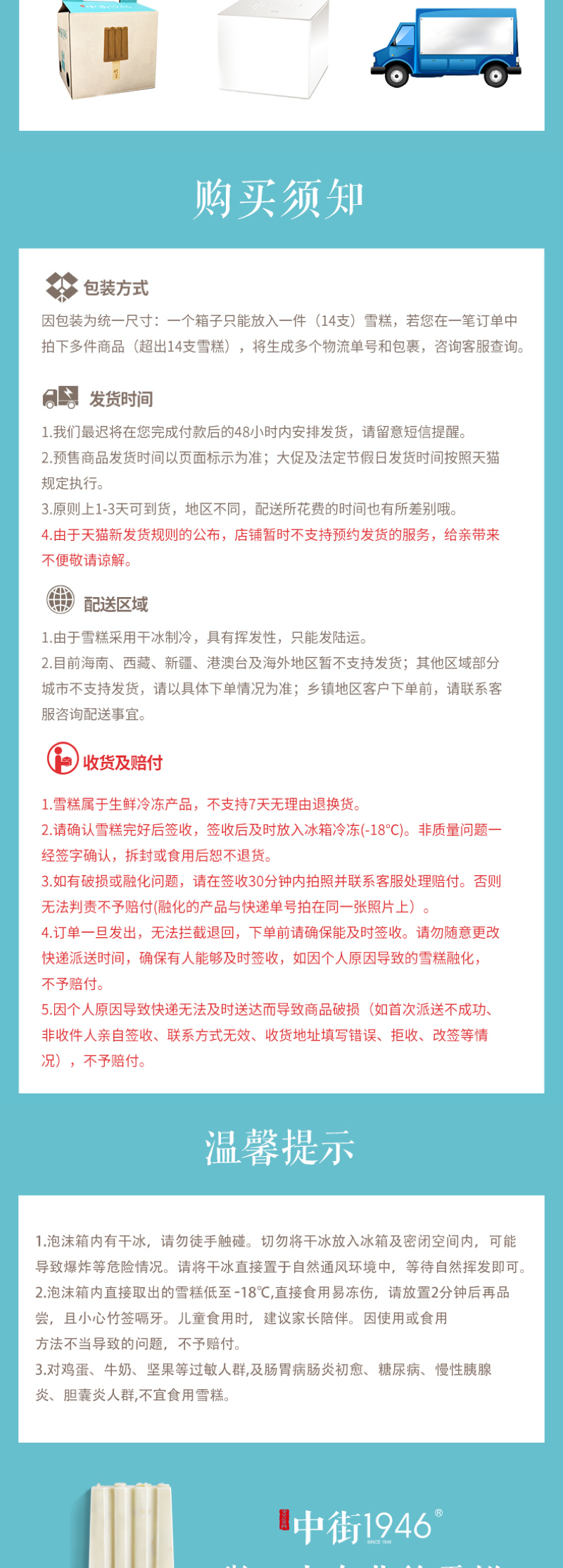 中街1946冷饮148款@2x_09.jpg