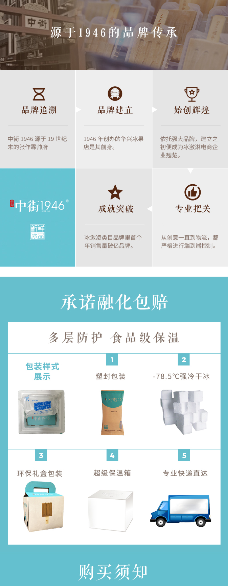 中街1946冷饮99款@2x_08.jpg