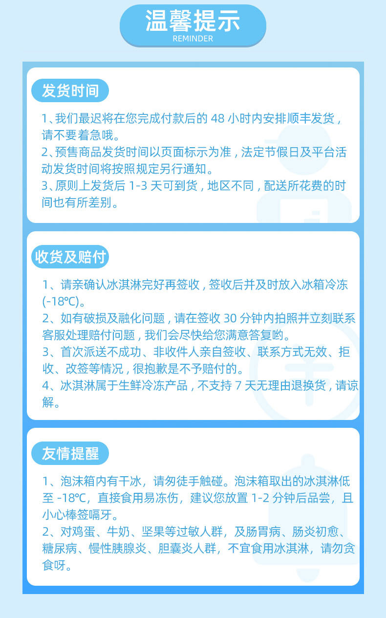 光明+钟薛高-冰淇淋218详情图_12.jpg