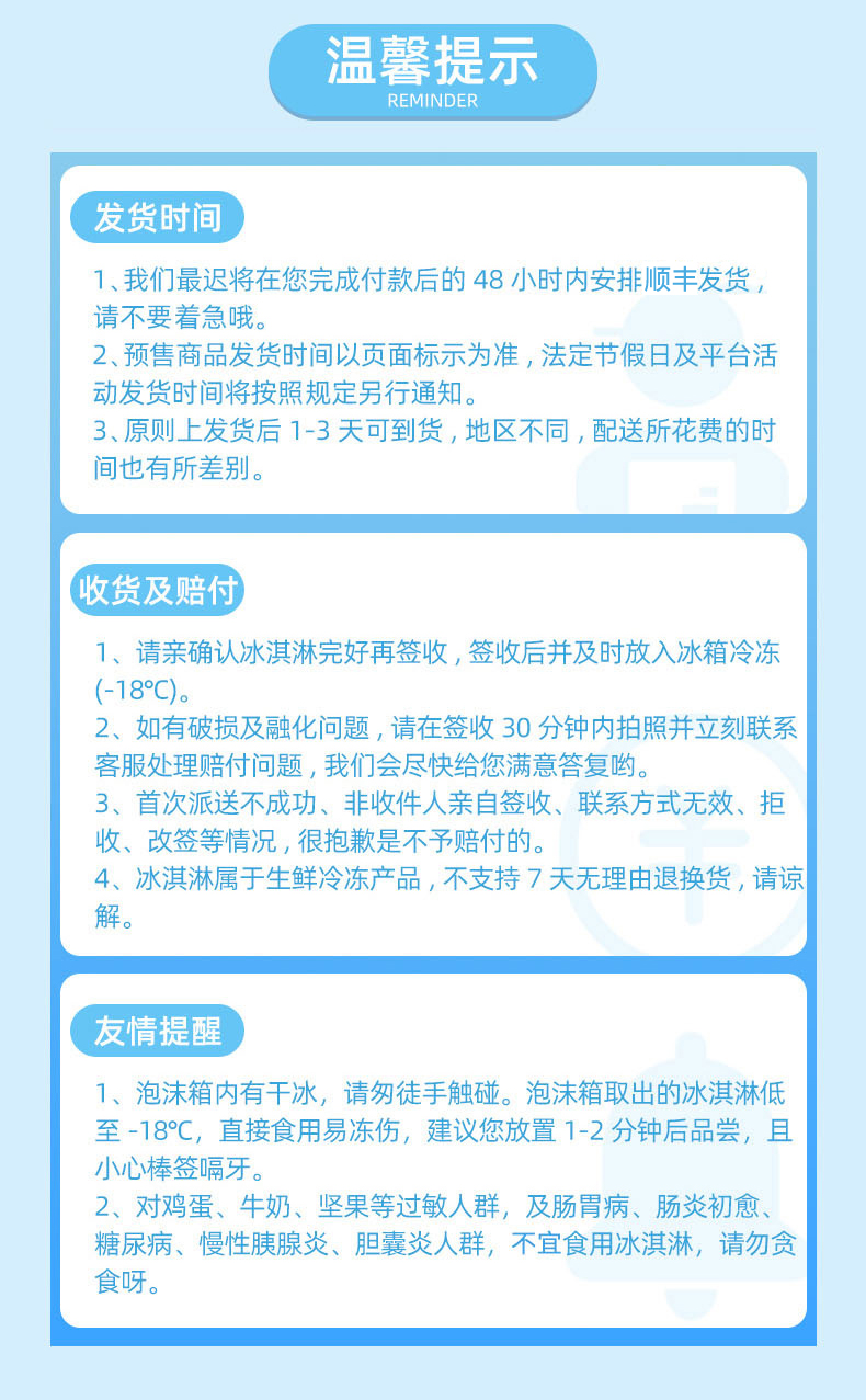 光明+钟薛高-318-详情_11.jpg