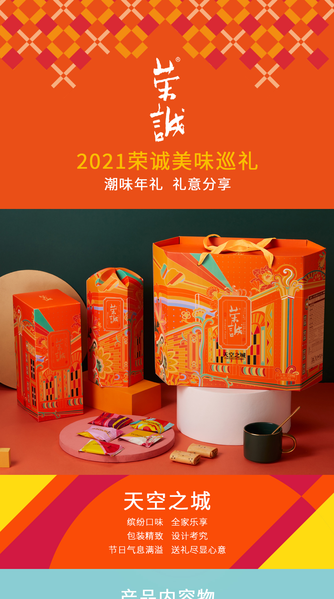 天空之城（长图）_01.jpg