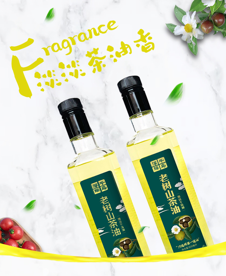 500x2老树山茶油礼盒详情_01.jpg