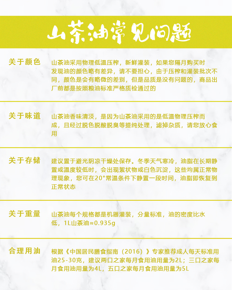 500x2老树山茶油礼盒详情_13.jpg