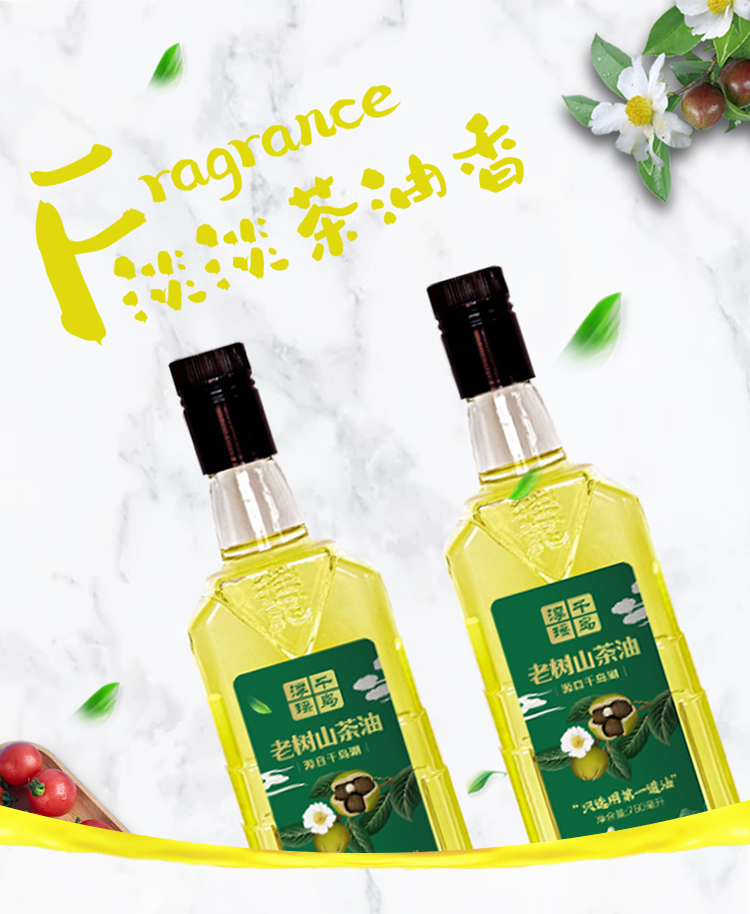 750x2老树山茶油礼盒_01.jpg