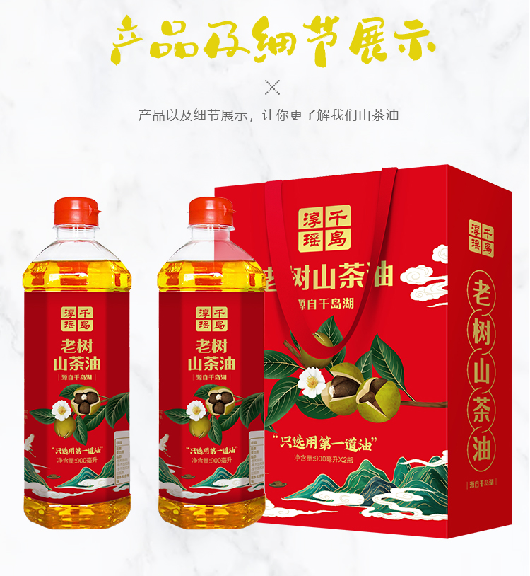 900x2老树山茶油礼盒_11.jpg