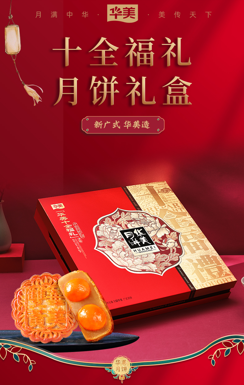 十全福礼_02.jpg