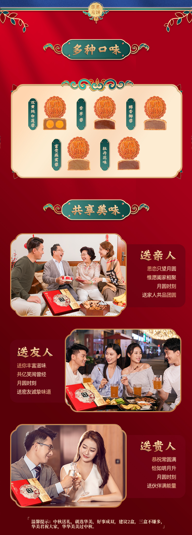 十全福礼_07.jpg