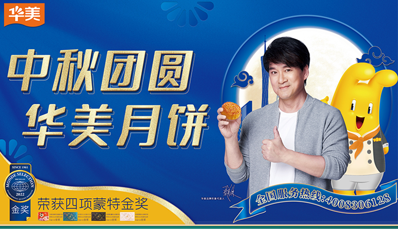 时尚双黄纯白莲蓉_01.jpg