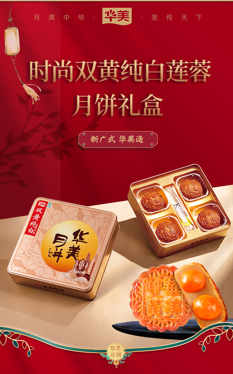 时尚双黄纯白莲蓉_02.jpg