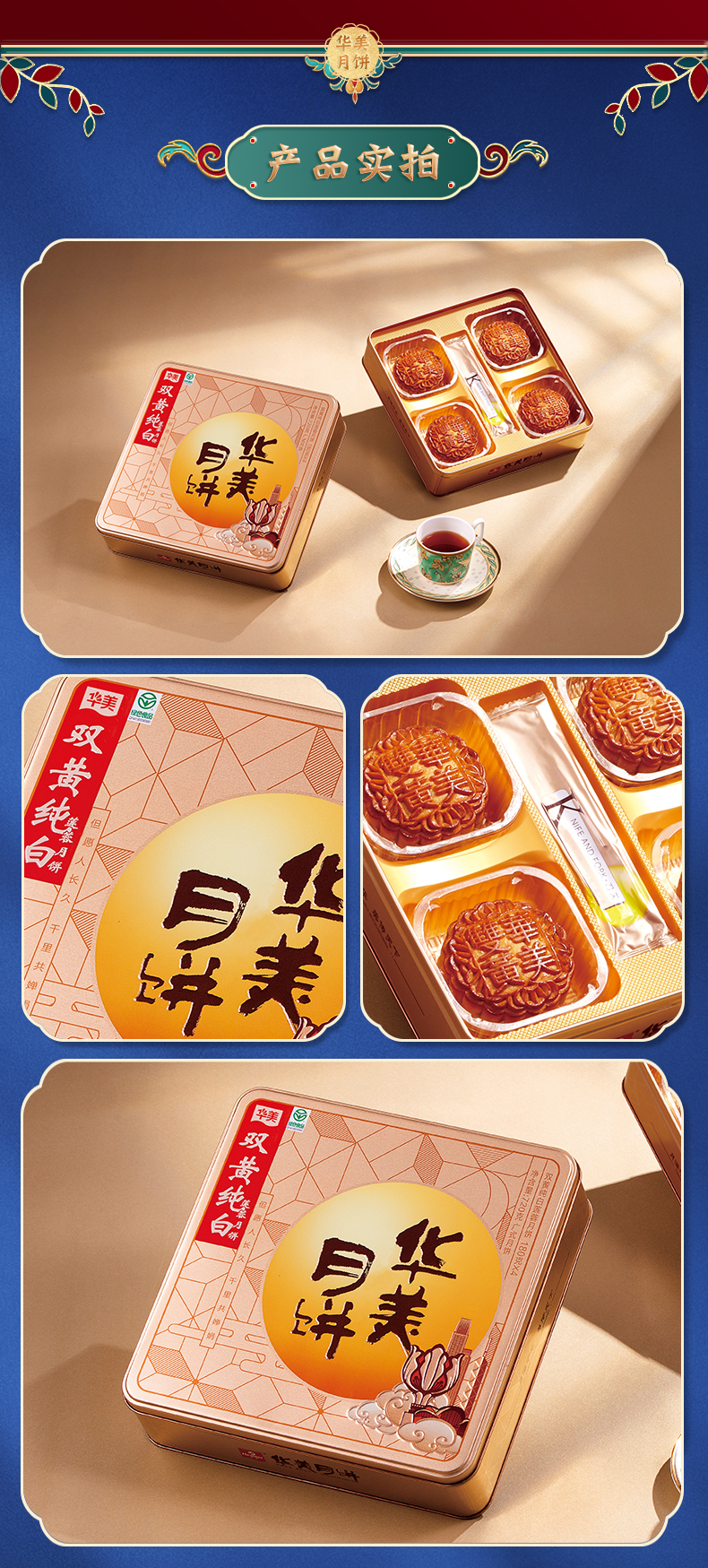 时尚双黄纯白莲蓉_04.jpg