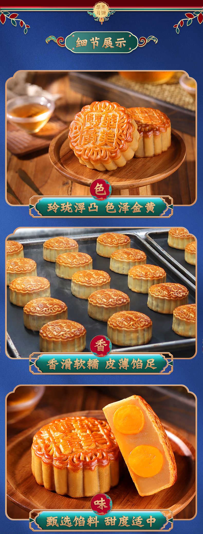 时尚双黄纯白莲蓉_06.jpg
