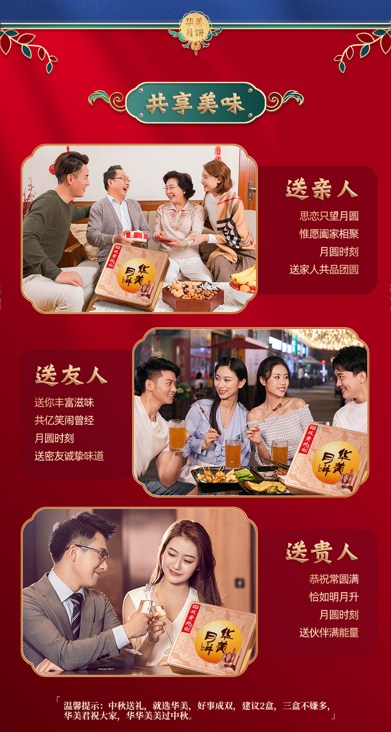 时尚双黄纯白莲蓉_07.jpg