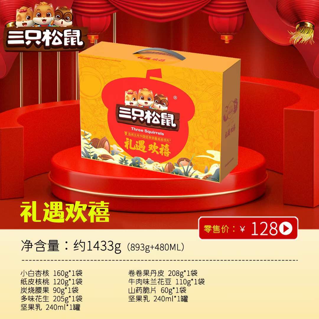 166616772547085151.jpg 128礼遇欢禧1433g(893g+480ML).jpg