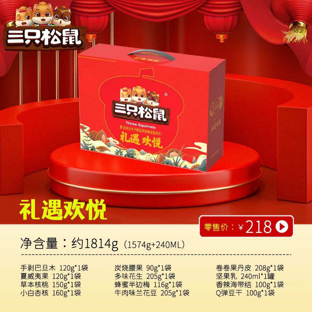 166616773867756185.jpg 218礼遇欢悦1814g(1574g+240ML).jpg