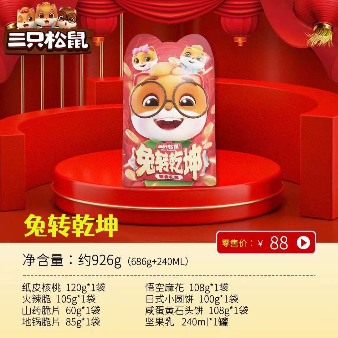 166616782063733302.jpg 88兔转乾坤926g(686g+240ML).jpg