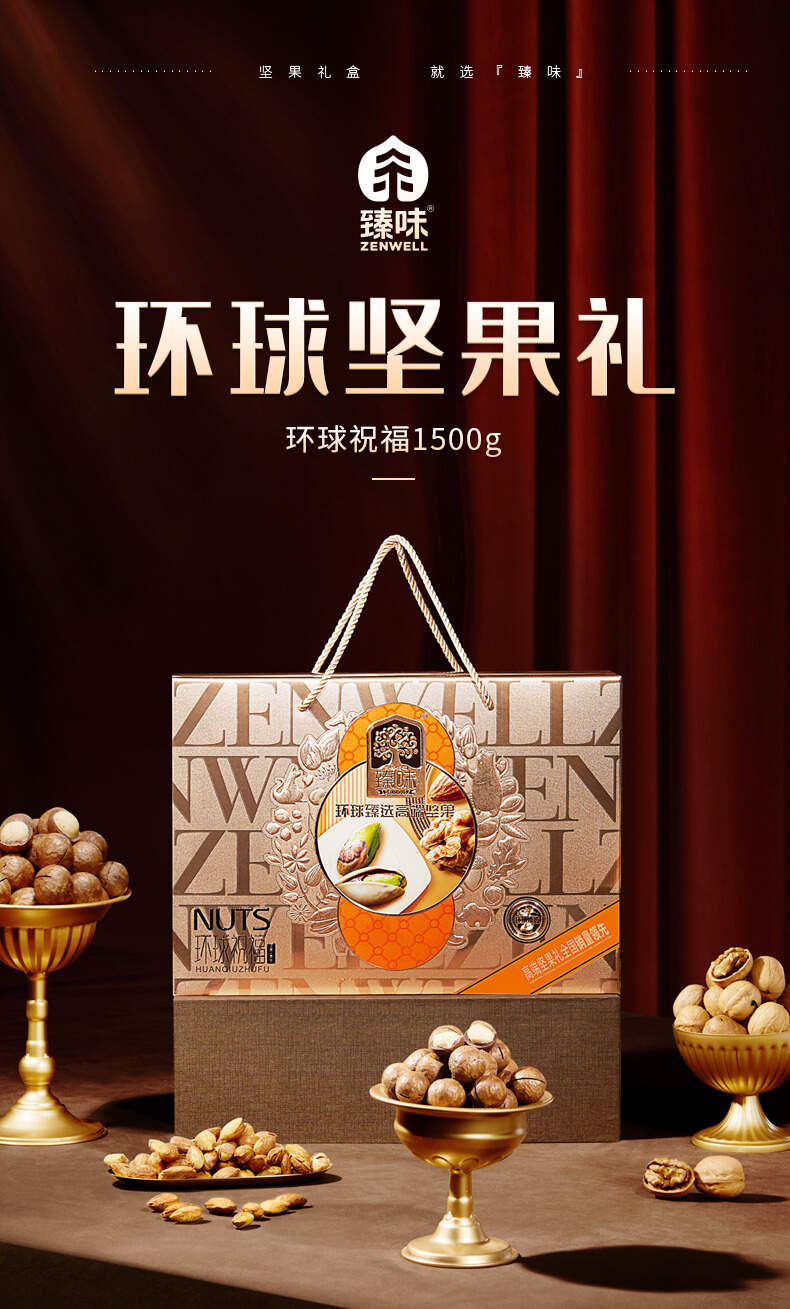 环球祝福1500g-详情_02.jpg