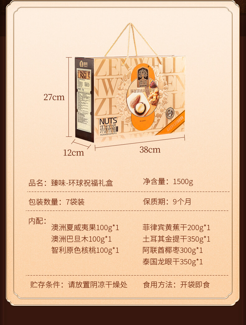 环球祝福1500g-详情_04.jpg
