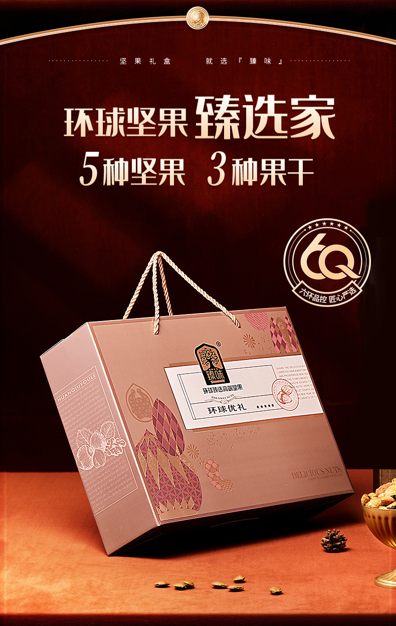 臻味-1600g环球优礼礼盒_04.jpg
