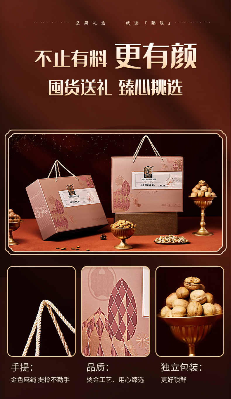 臻味-1600g环球优礼礼盒_08.jpg