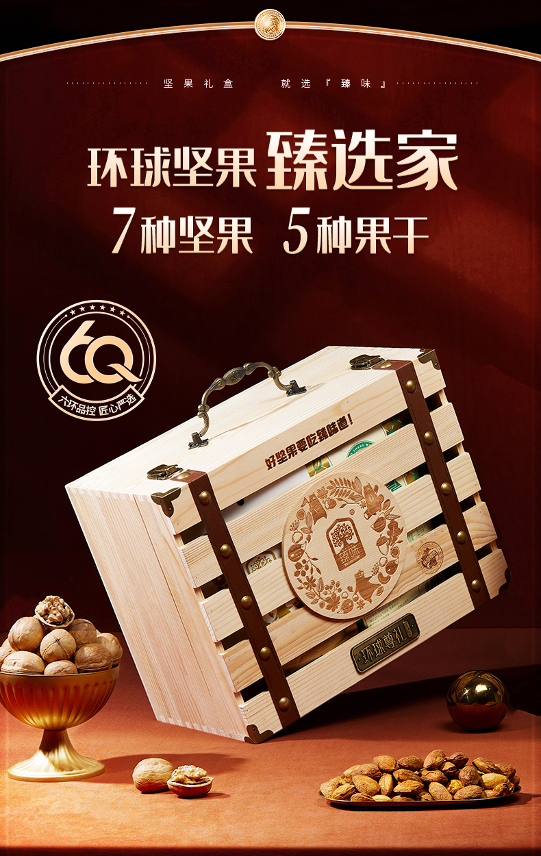 臻味-环球尊礼2150g（木盒）_04.jpg