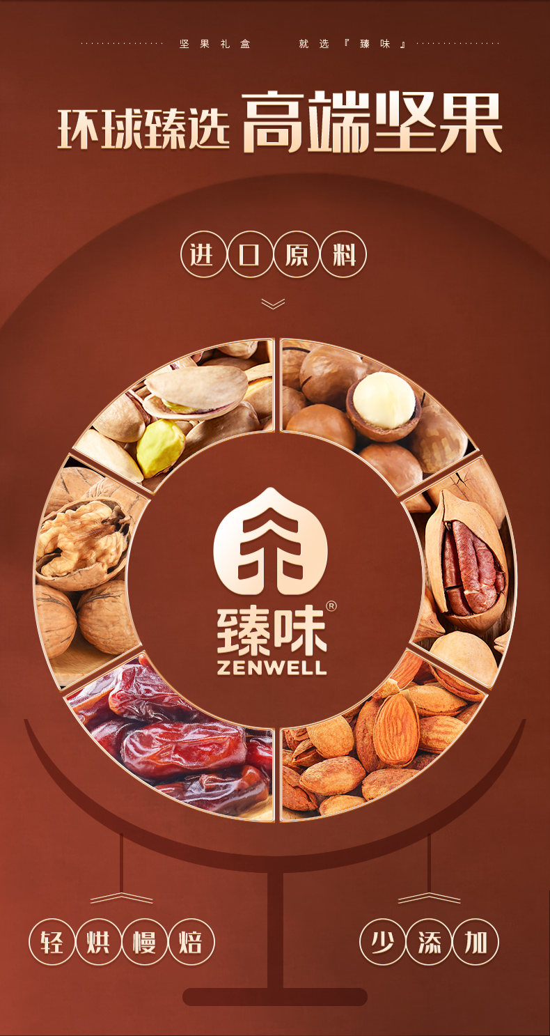 臻味-环球尊礼2150g（木盒）_08.jpg