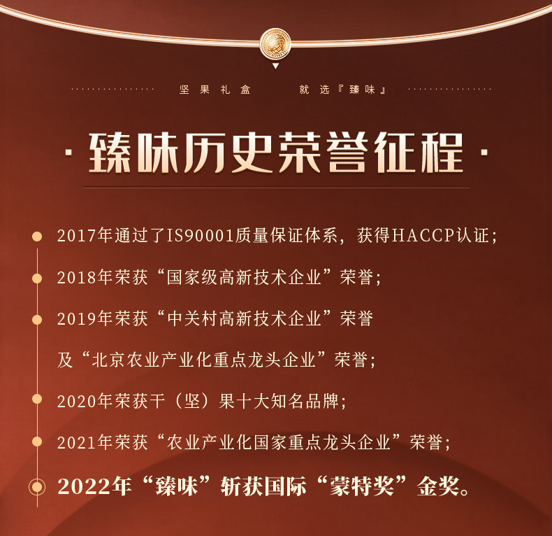 臻味-环球尊礼2150g（木盒）_12.jpg