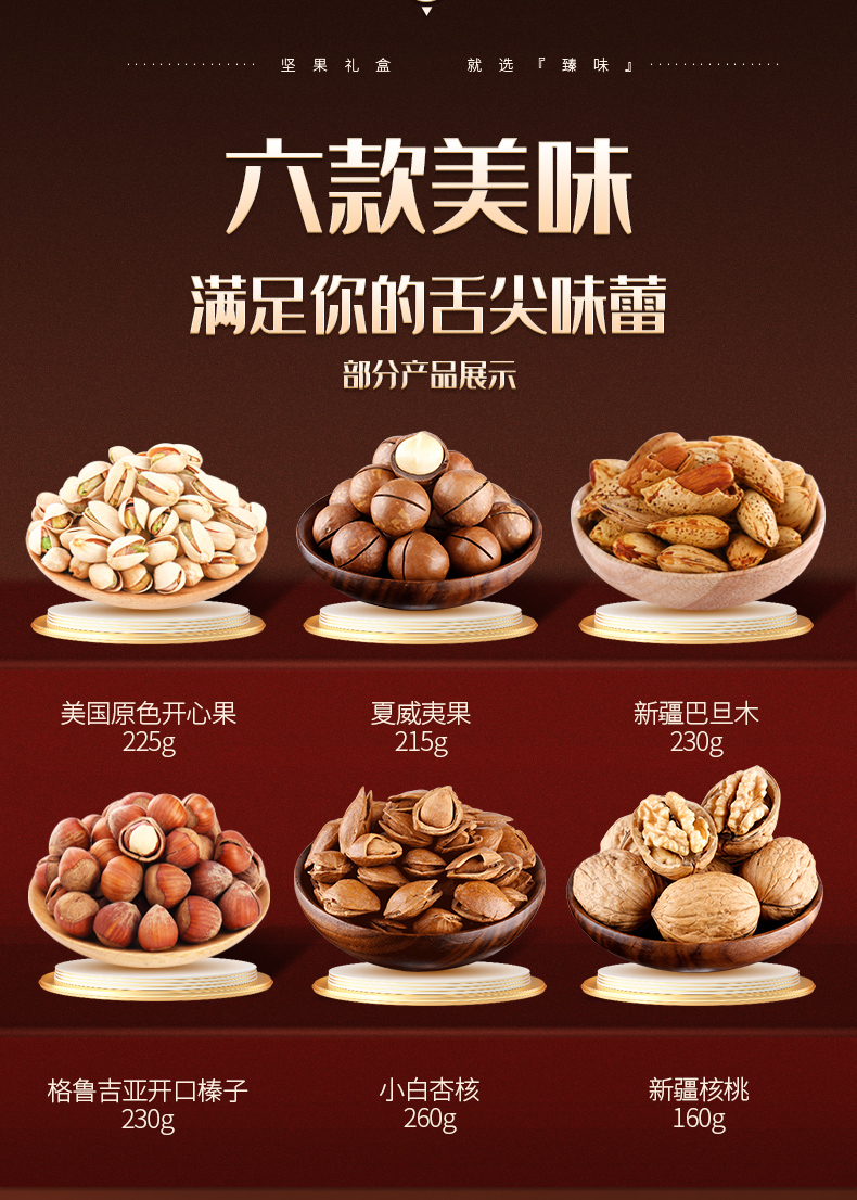 环球佳果详情_05.jpg