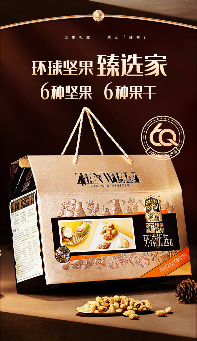 环球-优选2400g-详情_03.jpg