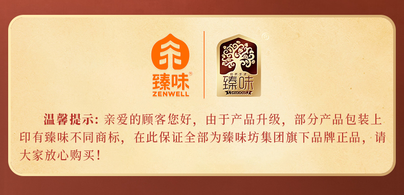 环球-优选2400g-详情_13.jpg
