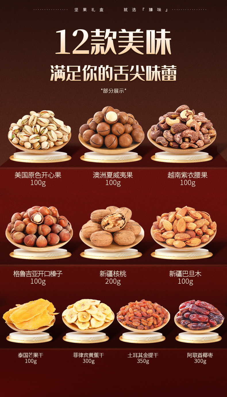 环球荟萃2300g-详情-_05.jpg