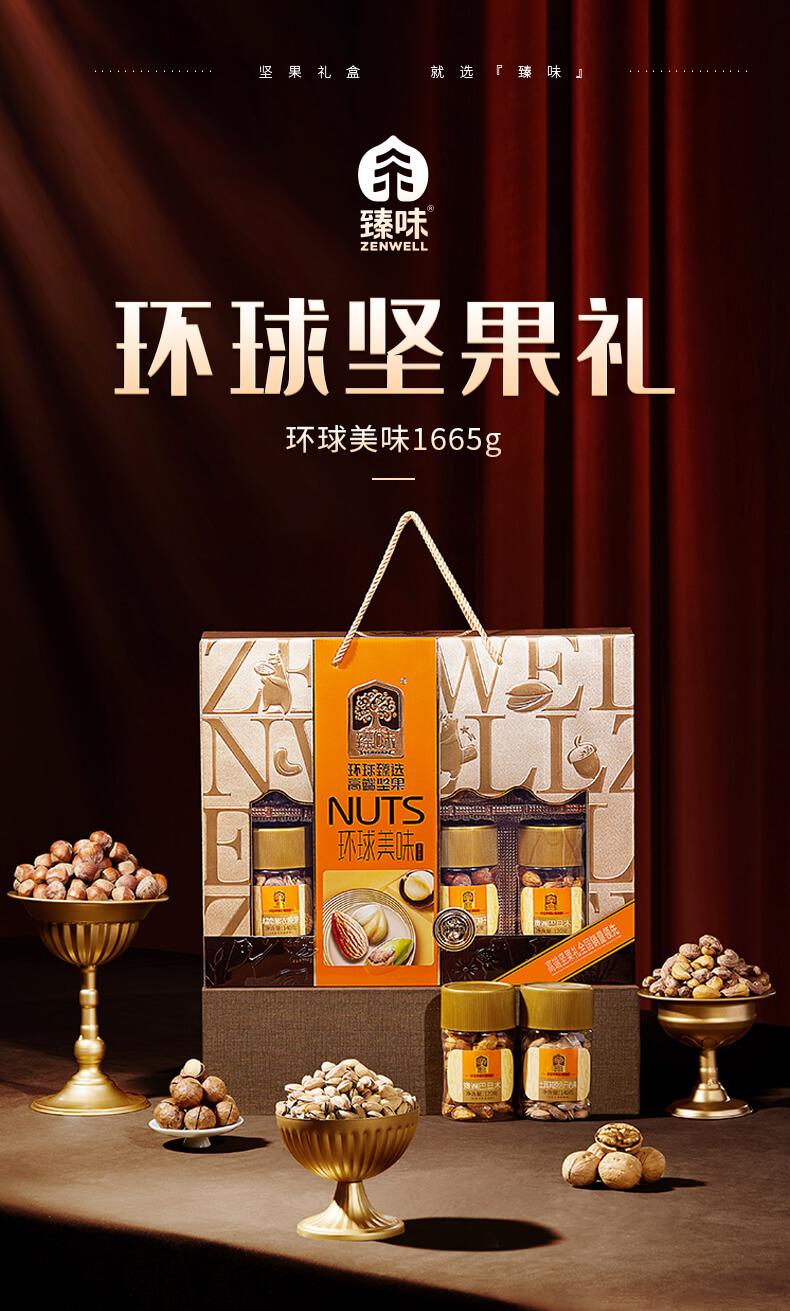 环球美味1665g详情_02.jpg