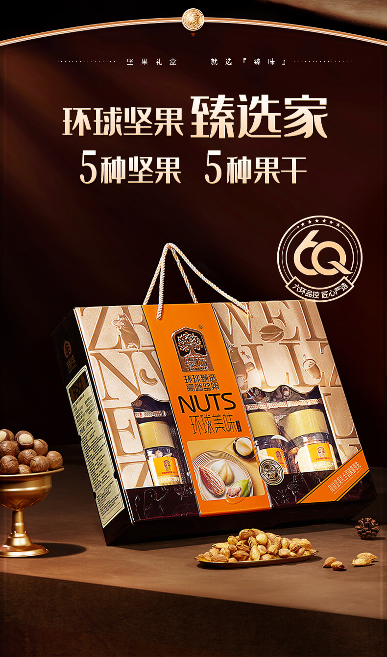 环球美味1665g详情_03.jpg