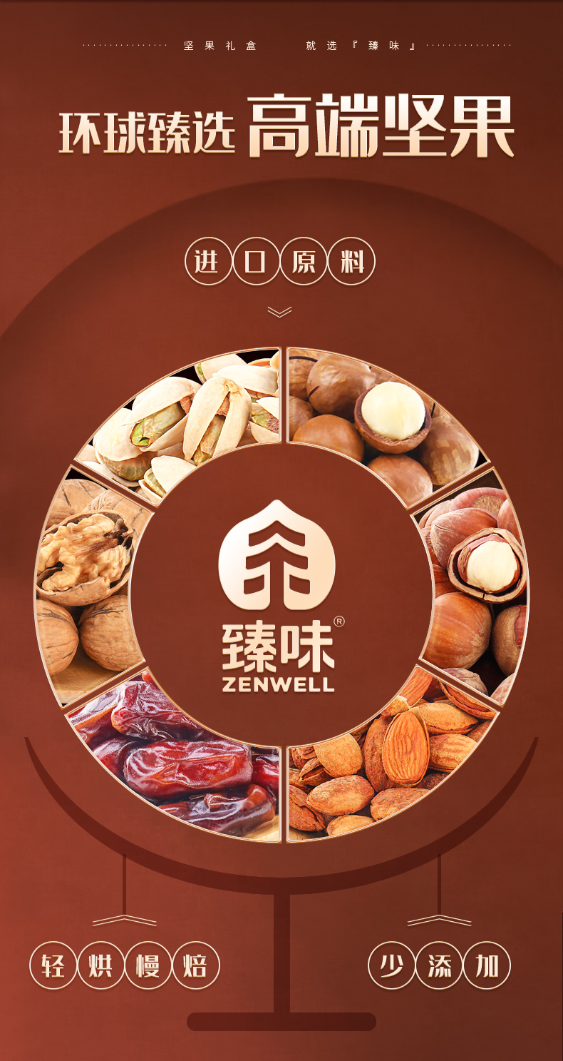 环球美味1665g详情_06.jpg