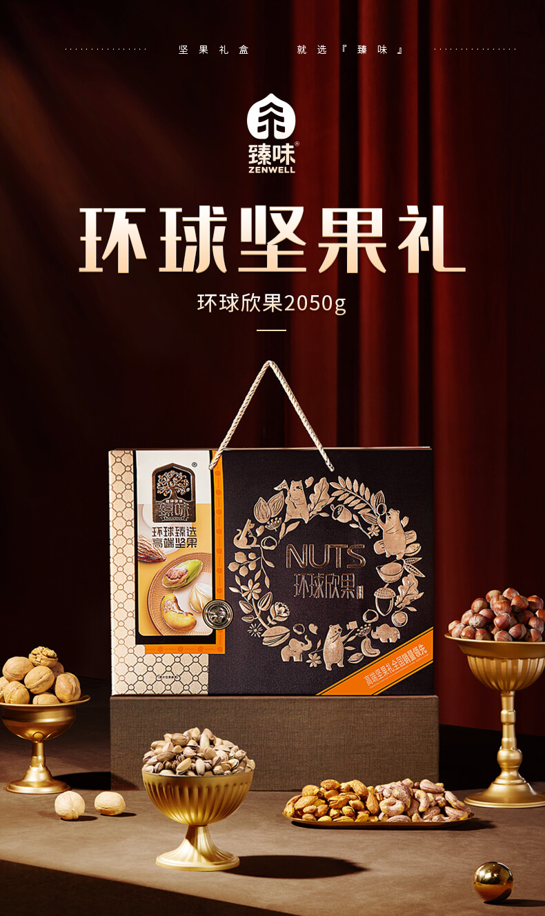 环球-欣果-2050g-详情_02.jpg
