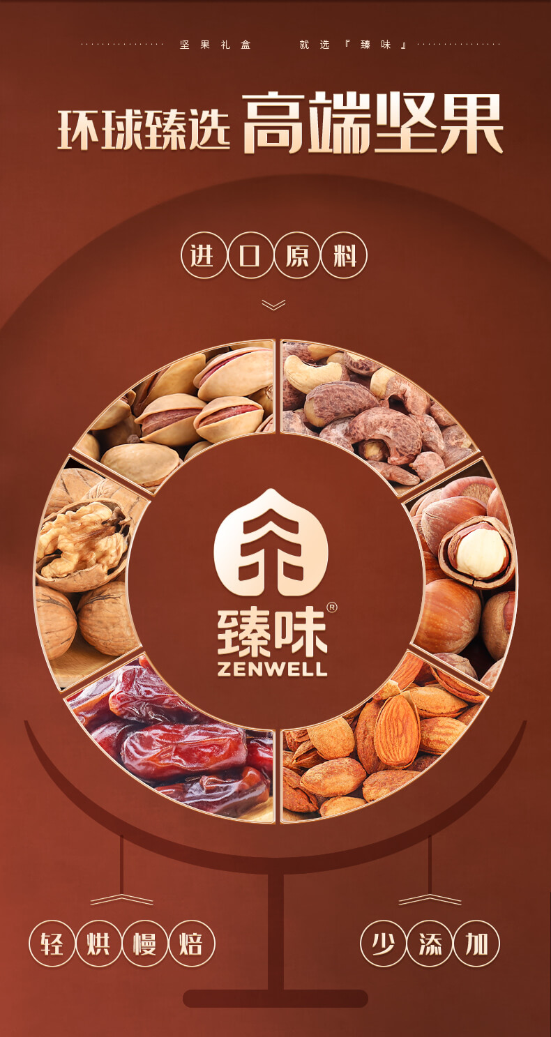环球-欣果-2050g-详情_06.jpg