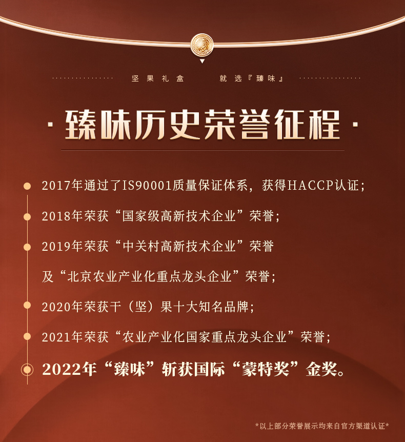 环球-欣果-2050g-详情_10.jpg