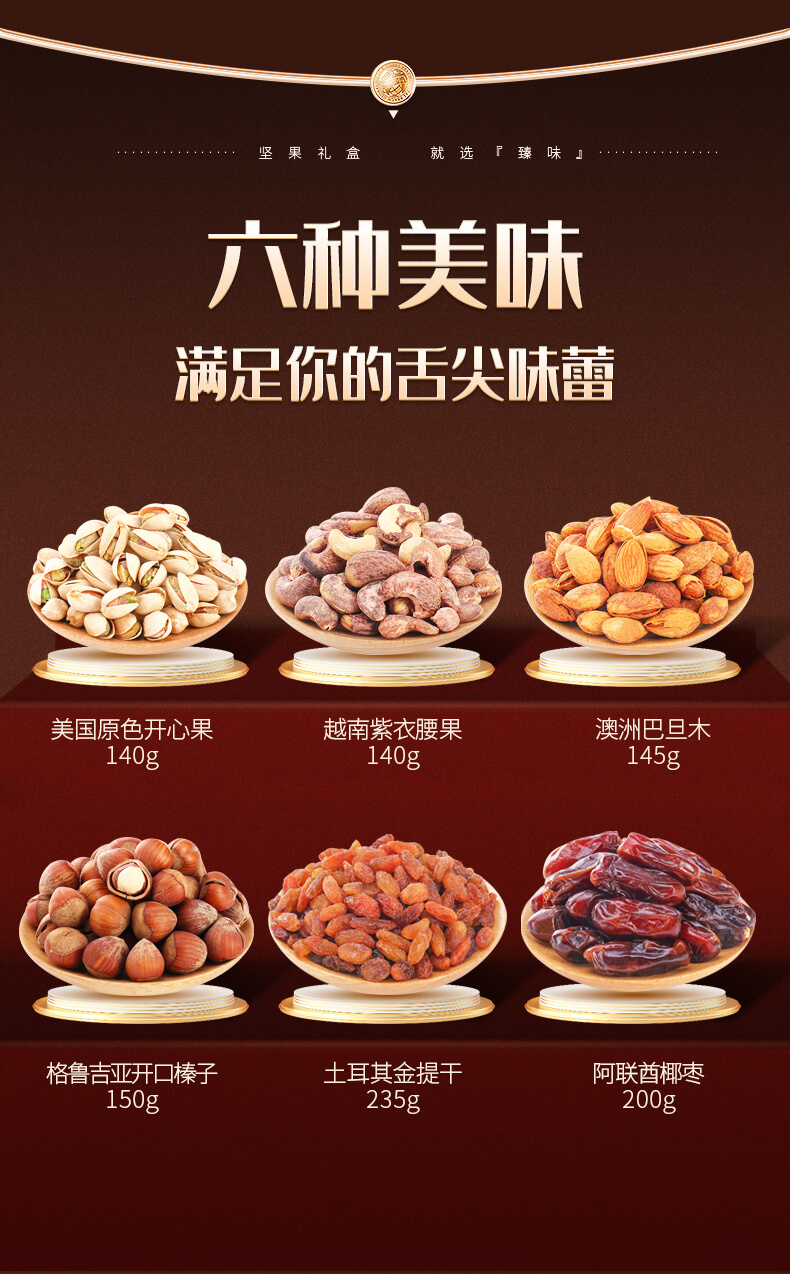 环球臻果1010g详情_05.jpg