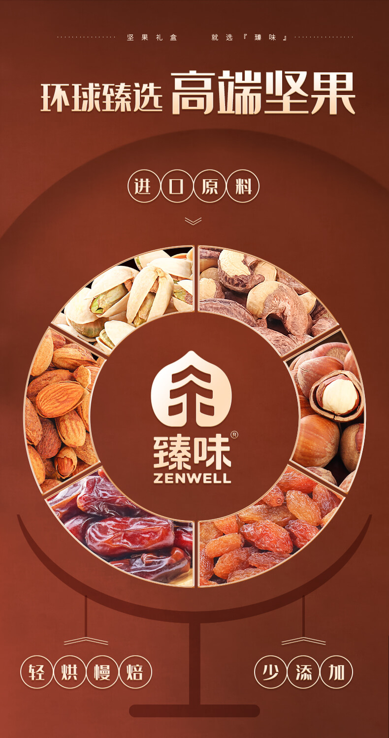 环球臻果1010g详情_06.jpg