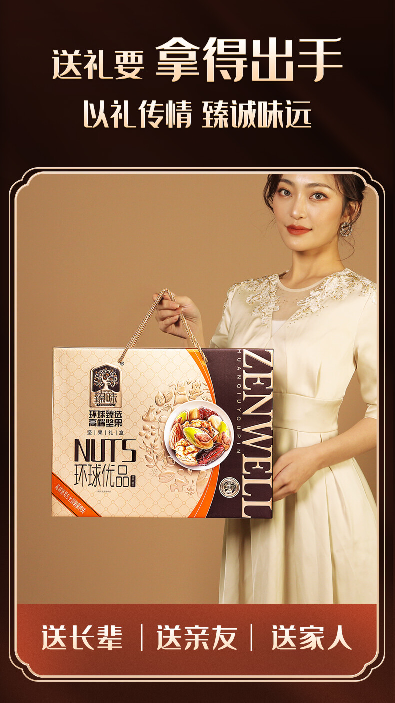 环球-优品-1780g-详情_08.jpg