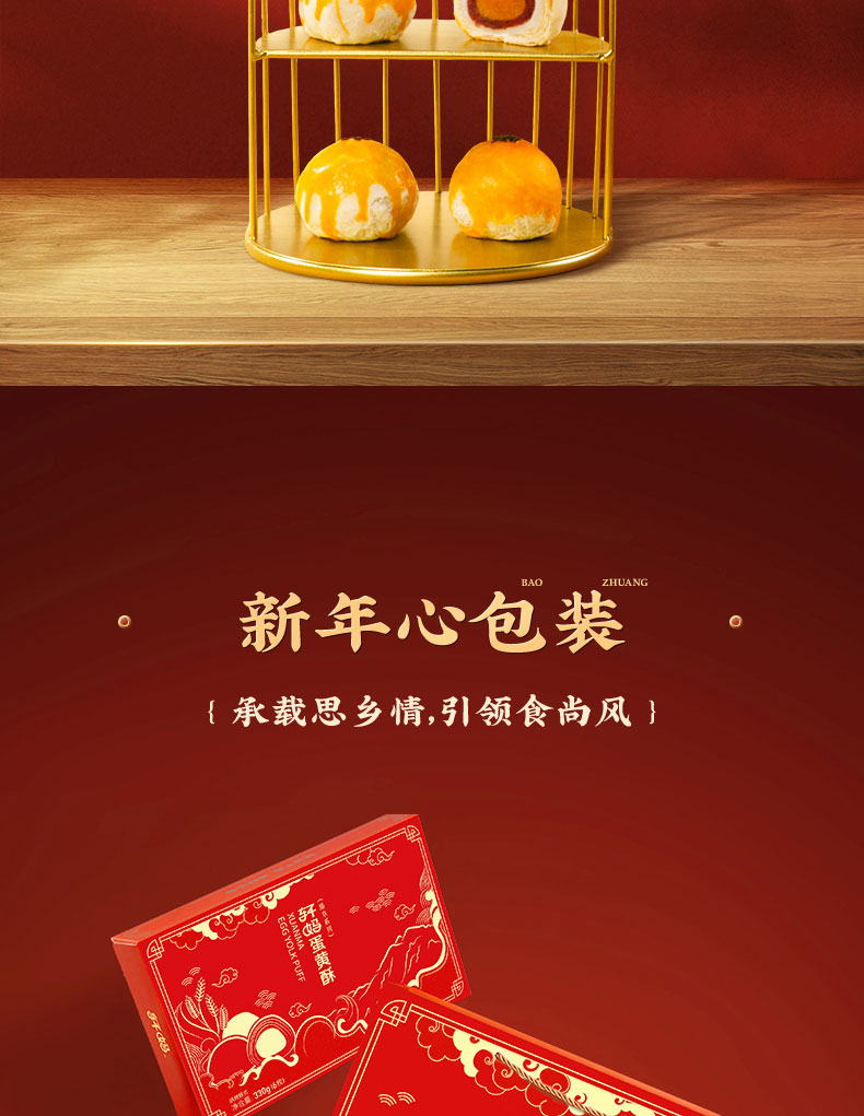 轩妈6枚红豆新春主题装（臻享系列）详情页_07.jpg
