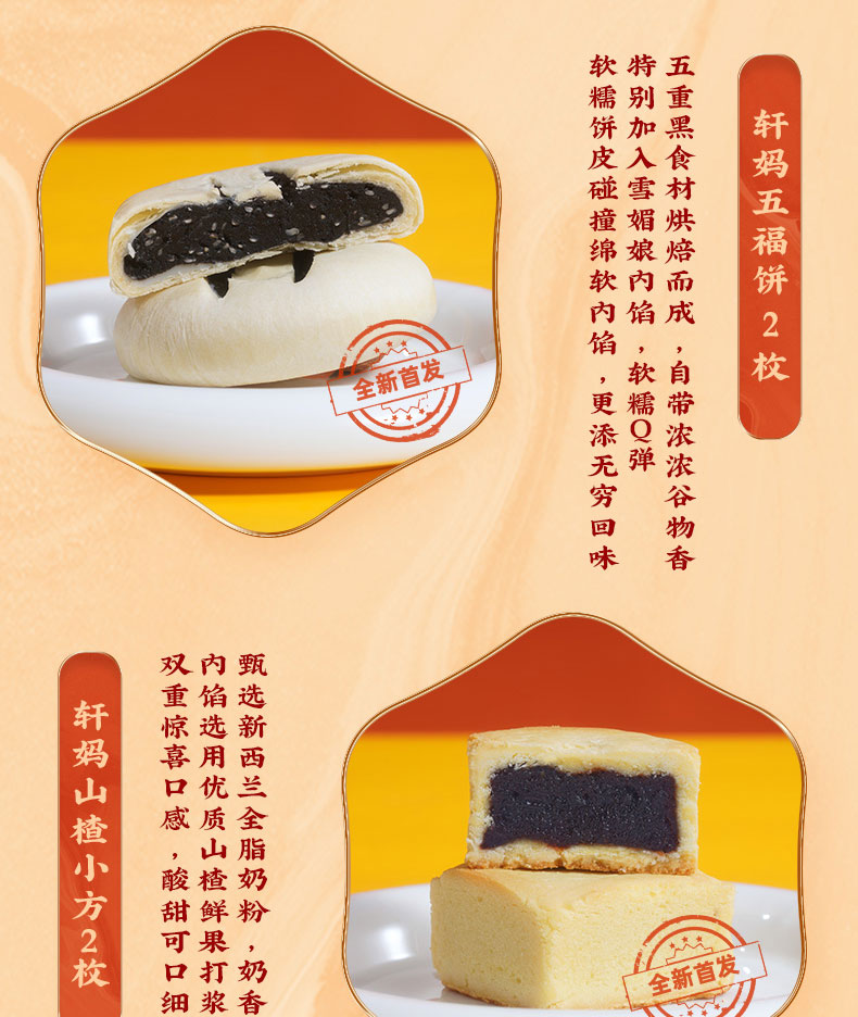 轩妈心意臻礼新春礼盒详情页_06.jpg